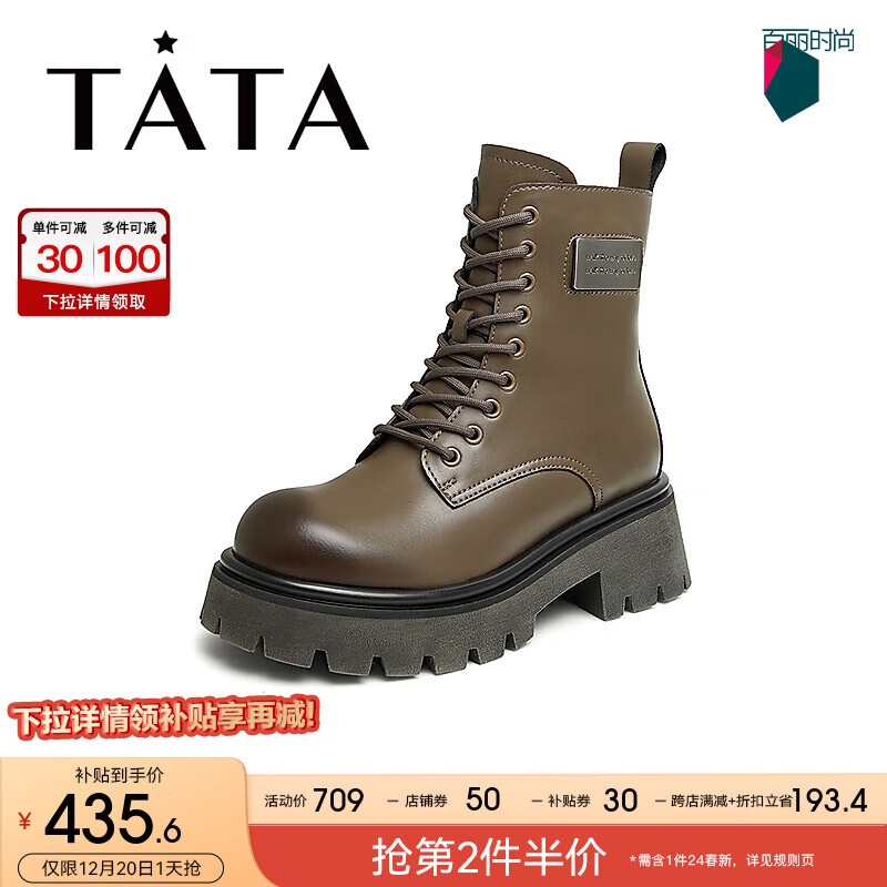 他她（TATA）2023冬商场同款时尚休闲擦色复古甜美女马丁靴WJ401DZ3 啡棕（绒里） 34