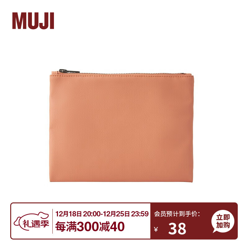 MUJI 使用了苹果纤维的合成革 化妆包 洗漱包EH01CC2A 粉红色 长16.5*宽21.5*厚度1.5cm