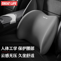 GREAT LIFE 汽車腰靠頭枕記憶棉靠背墊