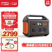 DXPOWER 电小二 户外电源1000 移动电源 黑橙 278400mAh AC交流/DC直流 交流1000W+直流120W