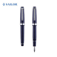 SAILOR 写乐 8917 玫红女郎/暮色星空 特别款对笔 14k金尖银色笔尖钢笔