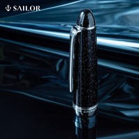 SAILOR 写乐 11-0500-249 四季彩钢笔 冬之星辰