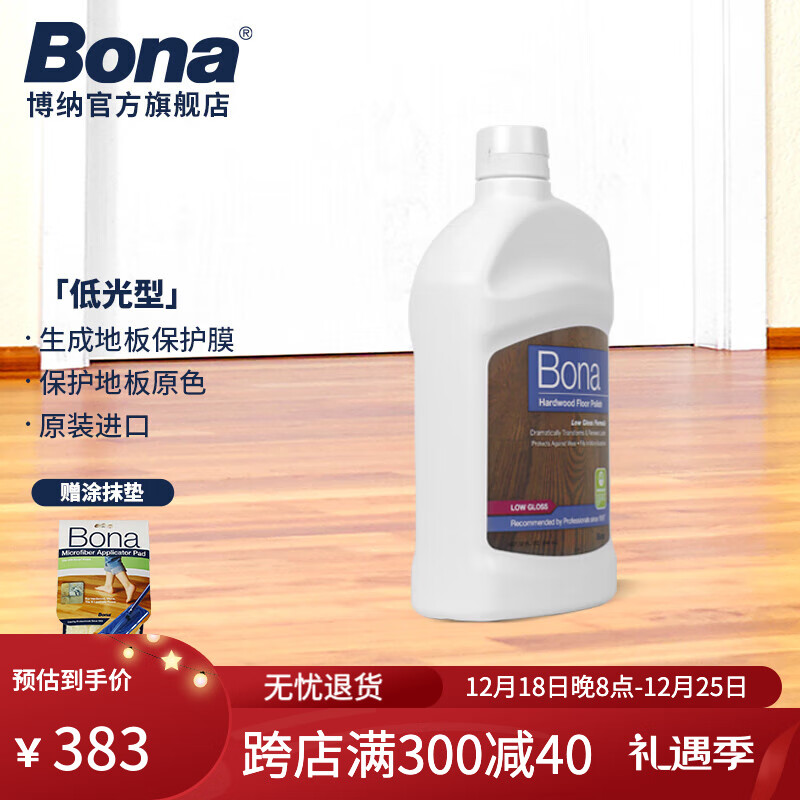 Bona 博纳 实木地板上光保养剂 美国家用护理剂 低光型 1L 1瓶
