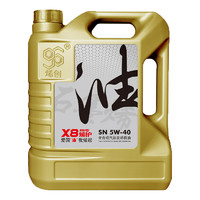 烯创 X8 SN5W-40 4L全合成机油石墨烯润滑油汽车机油保养发动机用品