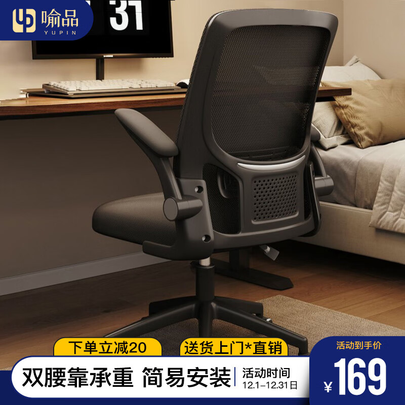 喻品电脑椅家用书房学习椅人体工学座椅卧室单人沙发办公椅BG229黑色