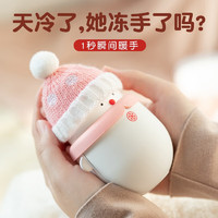 米小北暖手宝充电宝圣诞节暖宝宝充电暖手圣诞女生 粉色【10000mAh】免费刻字+礼袋