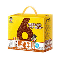 88VIP：Want Want 旺旺 风味奶6种坚果旺仔牛奶125ml*16盒饮料