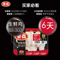 Tyson/泰森新鲜生鲜鸡大胸500g*4盒鸡大胸低脂【不用激素】