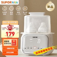 SUPOR 蘇泊爾 嬰兒暖奶器 恒溫調奶消毒器母乳解凍預約加熱 NQ05