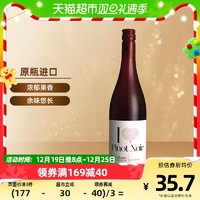 88VIP：HENKELL 汉凯 爱嗨 黑皮诺干红葡萄酒 750ml