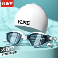 YUKE 羽克 泳鏡高清防霧防水大框游泳眼鏡男女泳帽近視泳鏡套裝游泳專用裝備