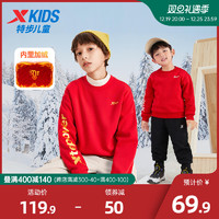 XTEP 特步 童装男童卫衣20季加绒大童红色上衣儿童秋装衣服
