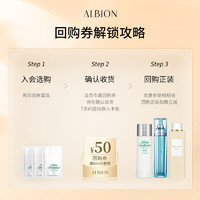 ALBION 澳尔滨 健康水面膜14ml*3保湿滋润舒缓维稳面膜