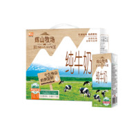 Huishan 辉山 纯牛奶优质乳蛋白学生成人全脂营养早餐奶 礼盒装
