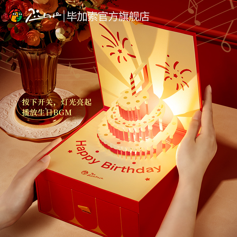 毕加索钢笔T117音乐礼盒男女生成人练字三年级闺蜜刻字