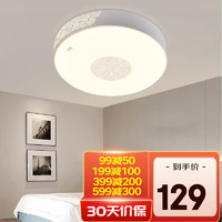 FSL 佛山照明led卧室灯吸顶灯具房间灯 FEX36022丨32W丨三段调色