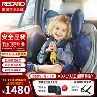 RECARO 瑞凯威 德国超级大黄蜂原装进口车载婴儿儿童汽车宝宝安全座椅9个月-12岁 -青蓝色