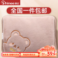 Shinee 赛亿 NS520 暖水袋 棕色小熊款