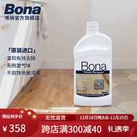 Bona 博纳 地板镀膜地板蜡去除剂  去除剂 1L