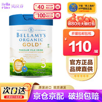 贝拉米（Bellamy）金装版GOLD有机婴儿配方奶粉澳洲（无积分） 贝拉米金装3段（24年8月）