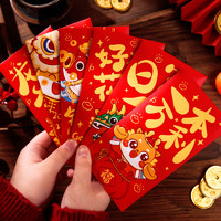 SHICAI 仕彩 新年红包封压岁钱利是封2024龙年儿童卡通红包袋春节送小孩