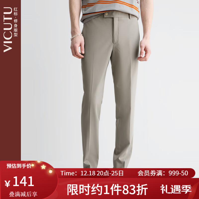 VICUTU 威可多 男士羊毛西裤春季款商务休闲轻正装直筒裤子VRS21122588 浅灰色 180/90A
