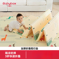 贝博氏babybox宝宝xpe爬行垫加厚客厅家用折叠爬爬垫婴儿童地垫 【XPE款】骑行鳄鱼+动物乐园 【加厚防摔】2mx1.8mx2cm厚