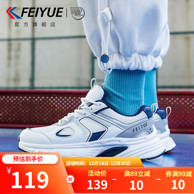 飞跃男鞋网面运动鞋子男秋冬季透气休闲复古老爹鞋款缓震跑步鞋潮 白深蓝 44