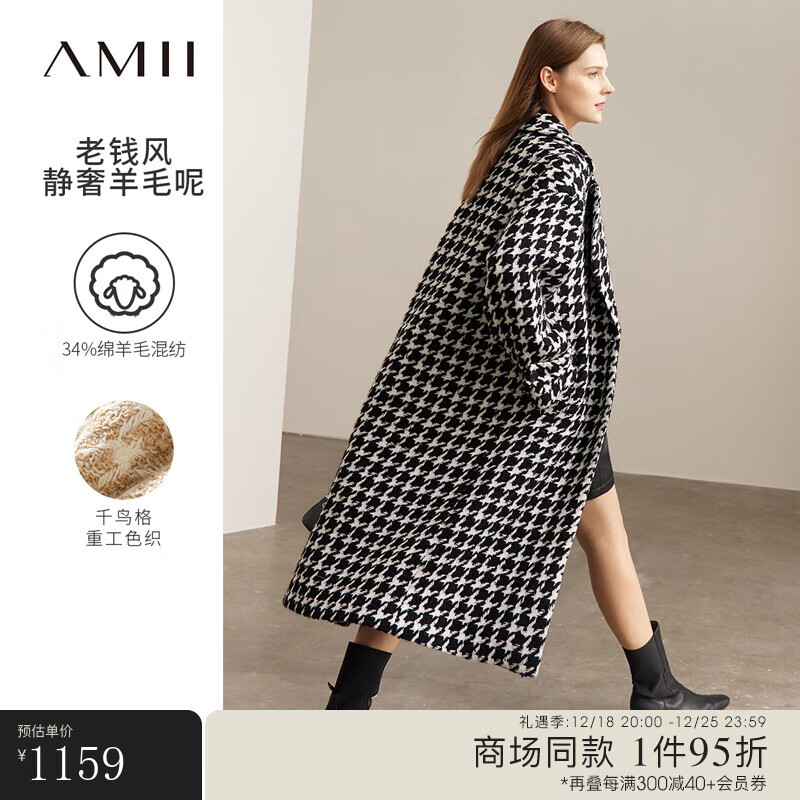 AMII 2023冬轻奢千鸟格纹长款翻领宽松羊毛混纺毛呢外套大衣女 黑白 155/80A/S