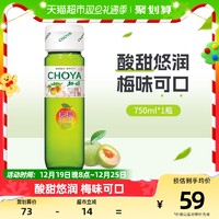 88VIP：CHOYA 俏雅 梅酒 750ml