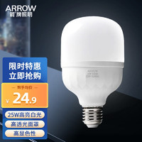 ARROW 箭牌卫浴 箭牌照明 led灯泡大功率球泡光源节能灯具 常规款25W15平方内