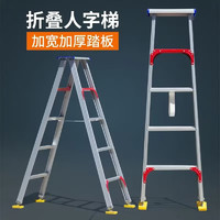 AOPENG 奥鹏 工程梯安全铝合金梯子 加厚折叠梯人字梯工程扶梯梯凳 AP-33N八步梯（3mm厚 展开3.2米高）