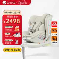 lutule 路途乐 儿童座椅汽车用婴儿车载0-4-12岁360旋转iSize 乐智晨曦米