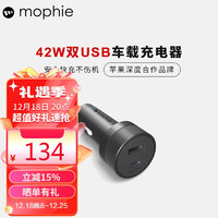 mophie 车载充电器USB-A USB-C双口充电头42W大功率快充车充头点烟器 42W(USB-A+USB-C)车充头-黑色