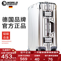 德国全铝镁合金行李箱金属男女 铝镁合金氧化款-奢华银 24英寸