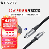 mophie 30W车载充电器 USB-C PD快充头适用于苹果iPhone15promax 车充头 30W车载充电器+C-L线1m