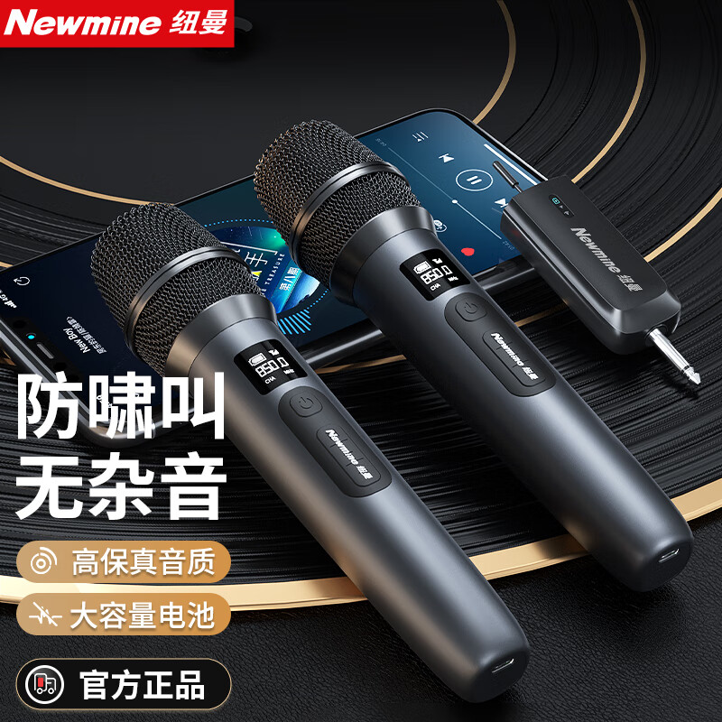 Newmine 纽曼 Newmine 纽曼 Newmine 纽曼