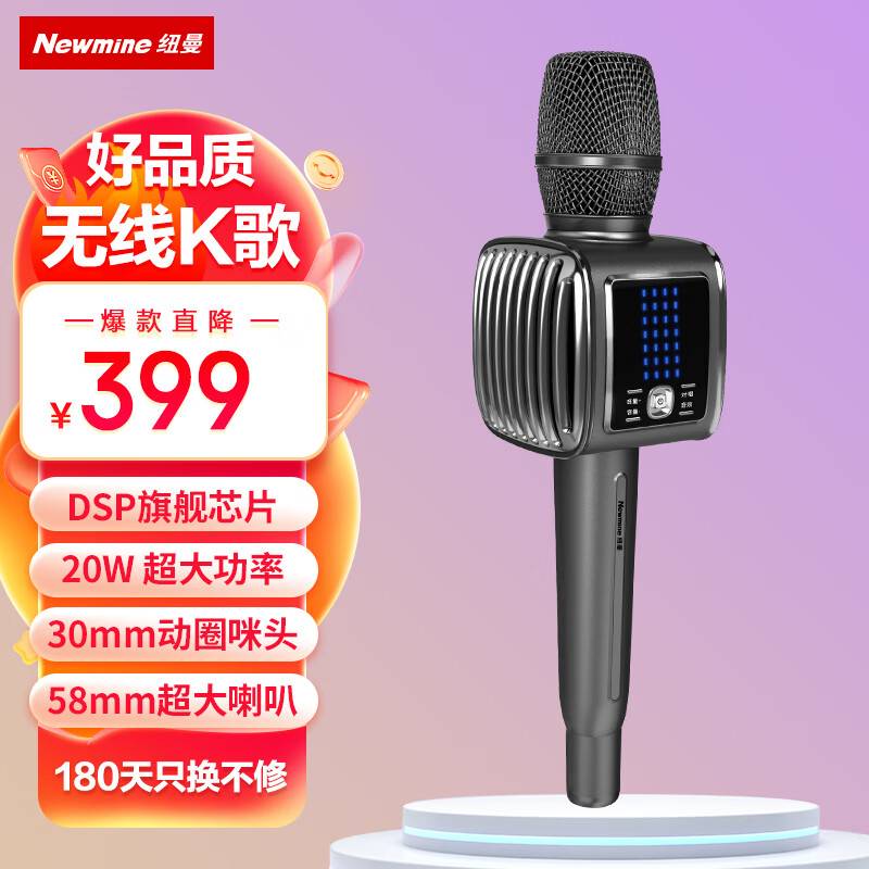  Newmine/纽曼 自带声卡 话筒音响一体机 蓝牙无线麦克风