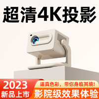 Baidu 百度 云台投影仪家用投墙白天庭影院自动电子对焦4K便携卧室手机投屏连电脑办公3D高清护眼激光电视一体