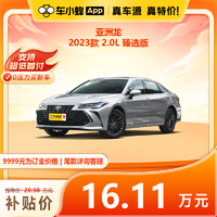 TOYOTA 豐田 亞洲龍 2023款 2.0L 臻選版 車小蜂汽車新車訂金
