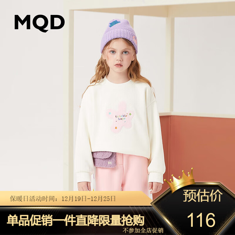 MQD 马骑顿 童装女大童23秋新款学院风卡通圆领卫衣 米白 160cm