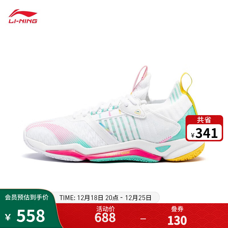 李宁 LI-NING减震回弹羽毛球专业鞋男女24止滑耐磨撞色运动鞋子AYZU009 标准白/鹦鹉绿-1 42