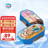 Nestlé 雀巢 Nestle）香草巧克力冰淇淋桶+ 三色杯冰淇淋桶（效期到2.27）超值2盒