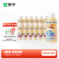 MENGNIU 蒙牛 优益C活菌型乳酸菌饮品冷藏饮料百香果味330ml 12瓶