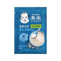 Gerber 嘉宝 原味高铁米粉22g 番茄米粥22g 番茄米粉25g共3袋装