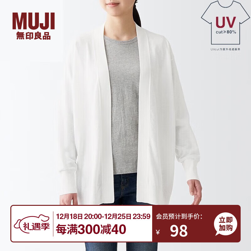 无印良品 無印良品 MUJI 女式 防紫外线性能 莱赛尔纤维中长开衫防晒衣外搭BAD55A2S 白色 M