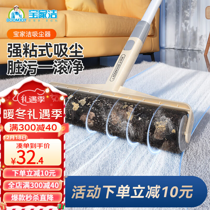 宝家洁粘毛器滚筒长杆大号滚刷床上除毛地板沾尘黏头发滚轮可撕式纸 强粘地面粘毛器+1卷纸（共30撕）