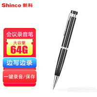 新科（Shinco）录音笔V-05 64G专业录音器高清降噪 商务办公会议培训学习录音设备 黑色