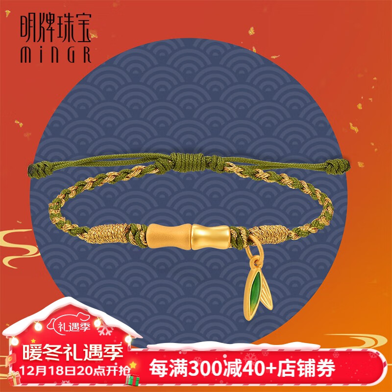 minGR 明牌珠宝 大赢家势如破竹 足金硬金织串珠黄金转运珠AFP0565定价 势如破竹 约0.77-1.08克