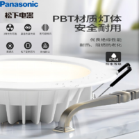 Panasonic 松下 筒燈衛生間防淋水防灰塵led洗手間廚房陽臺天花燈3寸3W/5W